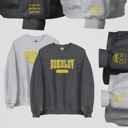 COLLEGIATE EMBROIDERED CREWNECK *HEATHENS x LEGACY OF GODS EDITION